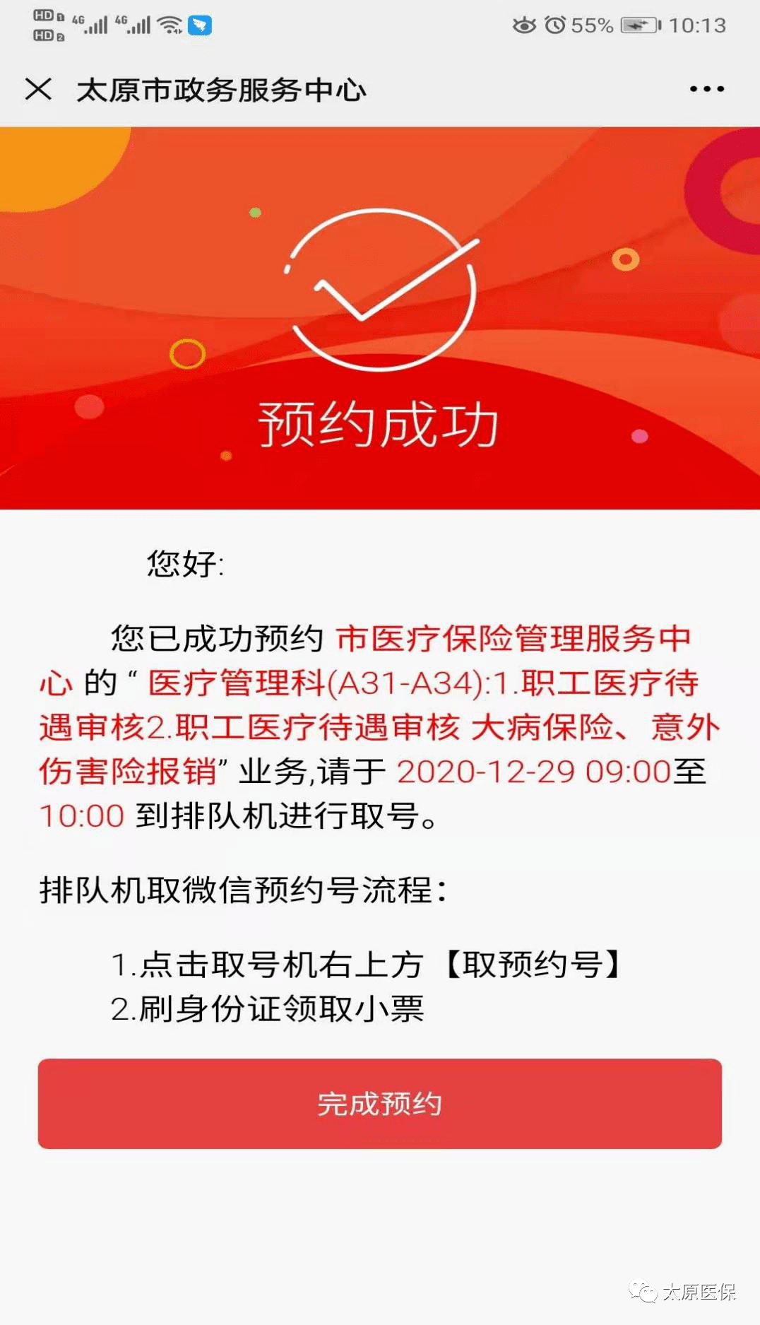 衢州最新医保套现24小时微信方法分析(最方便真实的衢州小额医保套现24小时微信方法)