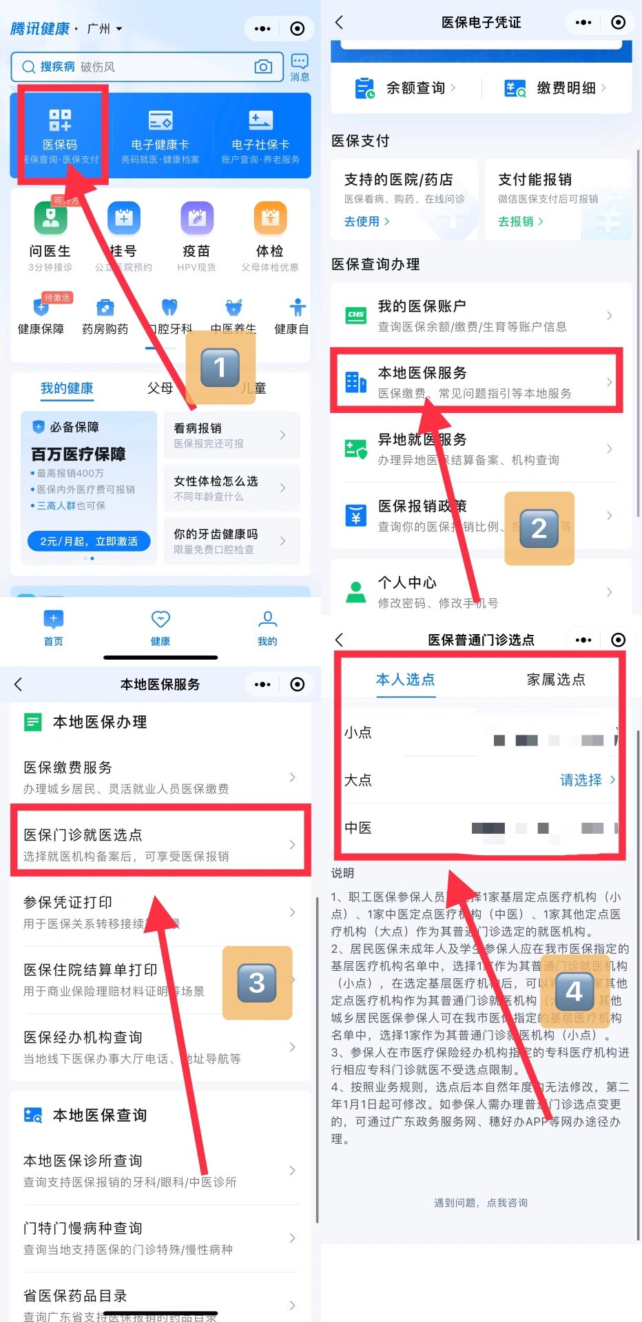衢州最新医保卡微信提取现金步骤方法分析(最方便真实的衢州医保卡里的钱能用微信取出来吗方法)