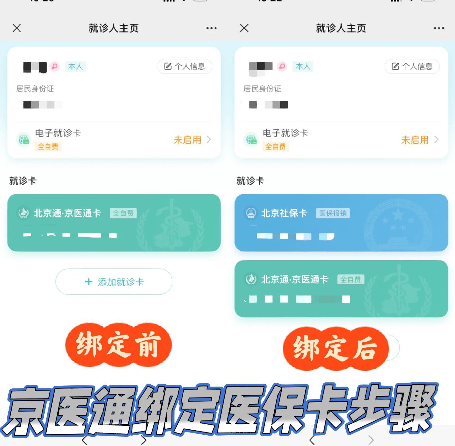 衢州最新北京医保卡提取现金方法方法分析(最方便真实的衢州北京医保卡提现怎么提方法)