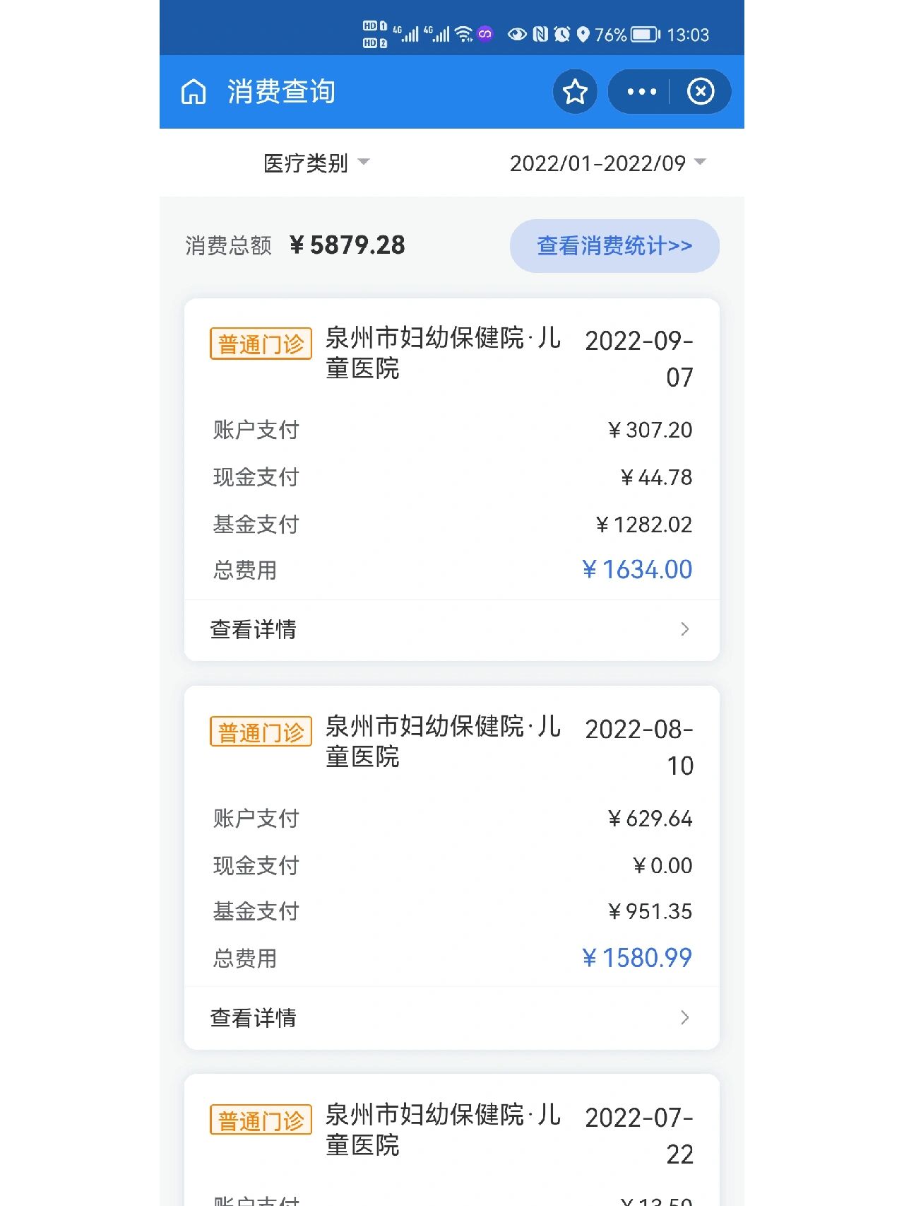 衢州最新医保报销打款了为啥没到账方法分析(最方便真实的衢州医保报销打款了为啥没到账呢方法)