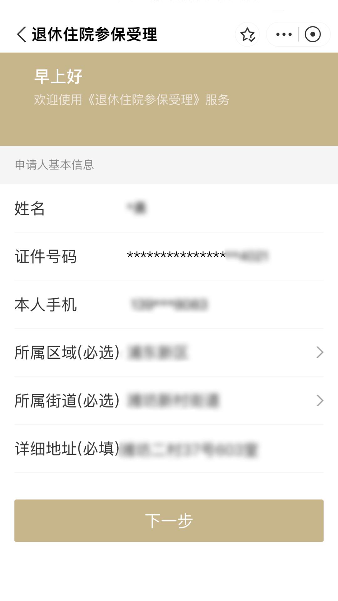衢州最新上海医保卡余额提取方法分析(最方便真实的衢州上海医保卡余额提取的金额限制是什么?方法)