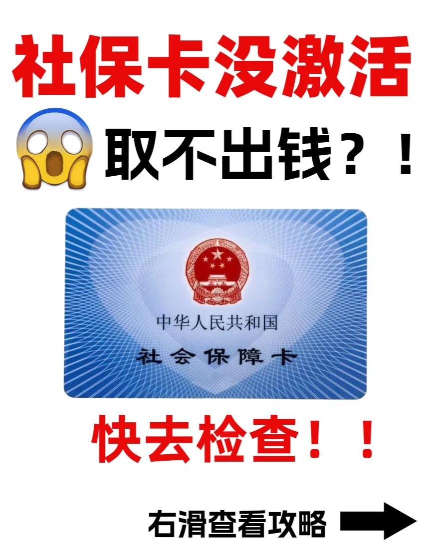 衢州最新哪里可以套社保卡的钱方法分析(最方便真实的衢州有什么方法可以套社保卡的钱方法)
