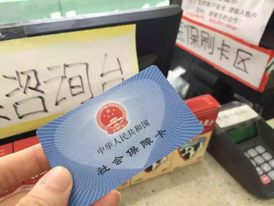 衢州医保卡余额套现联系方式的简单介绍