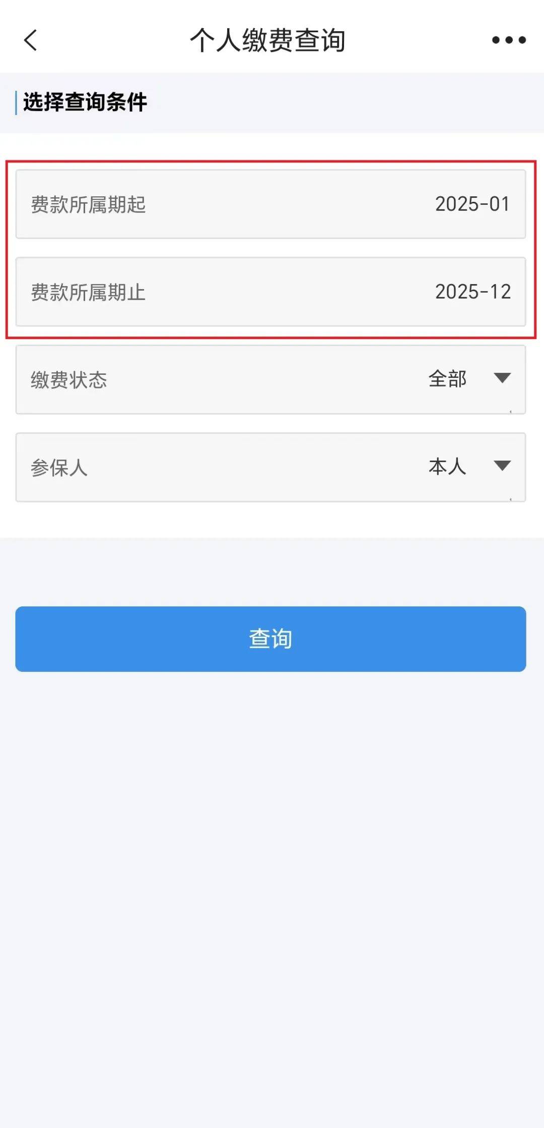 衢州最新上海医保提取2025方法分析(最方便真实的衢州上海医保提取个人余额流程方法)