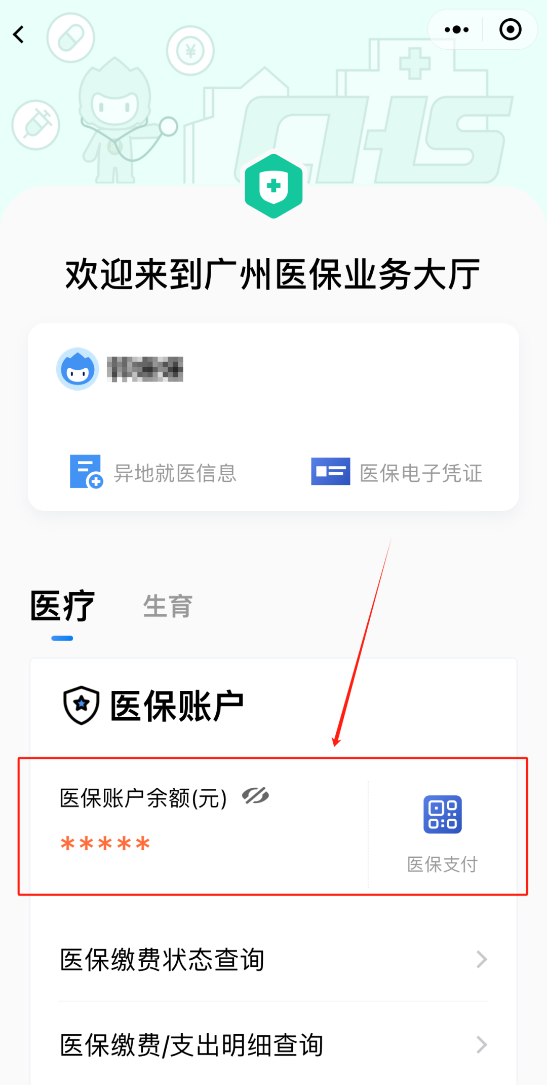 衢州最新医保卡上的钱怎么提现方法分析(最方便真实的衢州医保卡里的余额怎么提现方法)