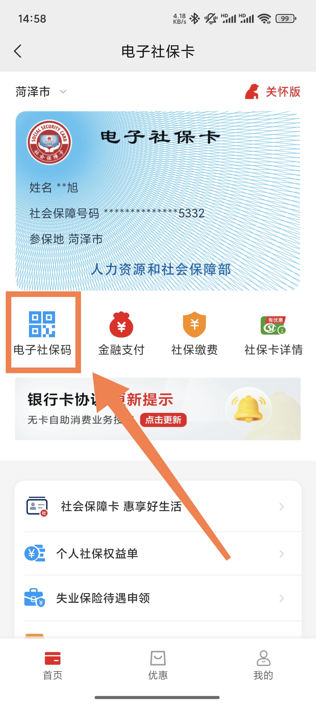 衢州最新24小时套社保卡微信方法分析(最方便真实的衢州24小时套社保卡微信可以吗方法)