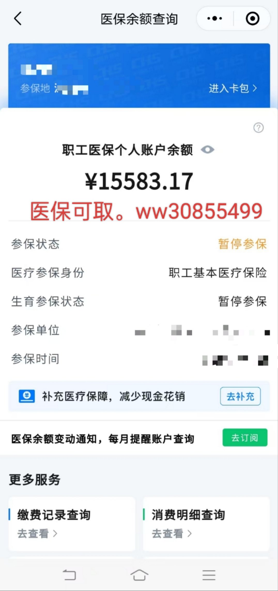 衢州最新医保卡的余额能提现吗方法分析(最方便真实的衢州医保卡余额能提取吗方法)