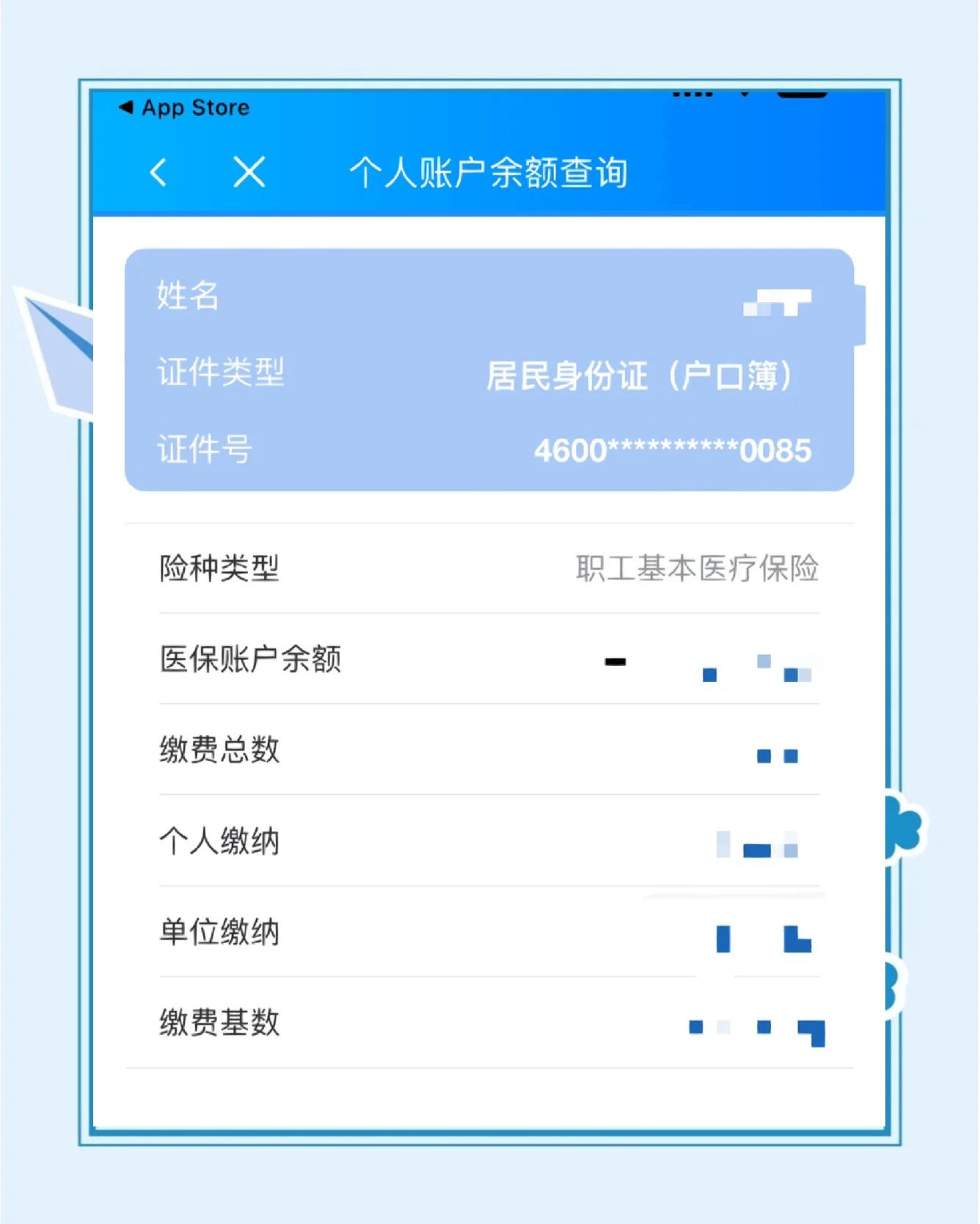 衢州最新医保余额网上提取方法分析(最方便真实的衢州医保在线提取方法)