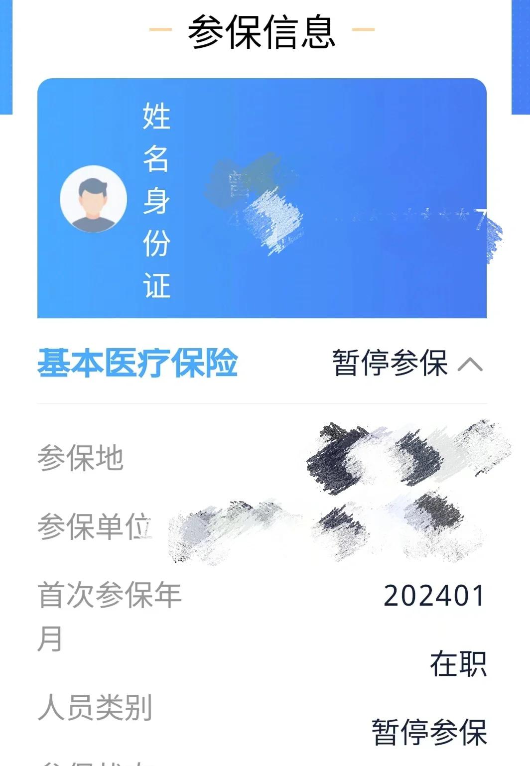 衢州最新套医保卡联系方式方法分析(最方便真实的衢州医保卡套取电话方法)