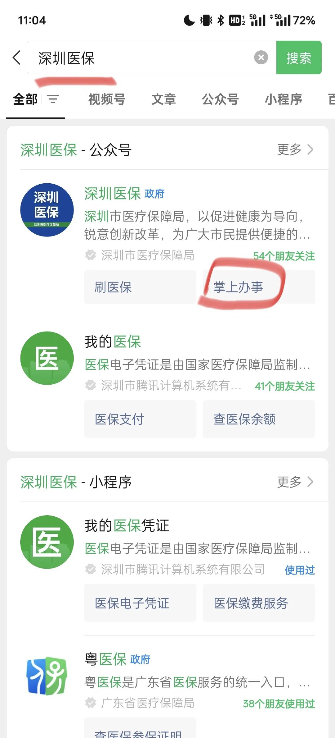 衢州最新深圳医保余额可以提取吗方法分析(最方便真实的衢州深圳医保卡余额可以提现吗方法)