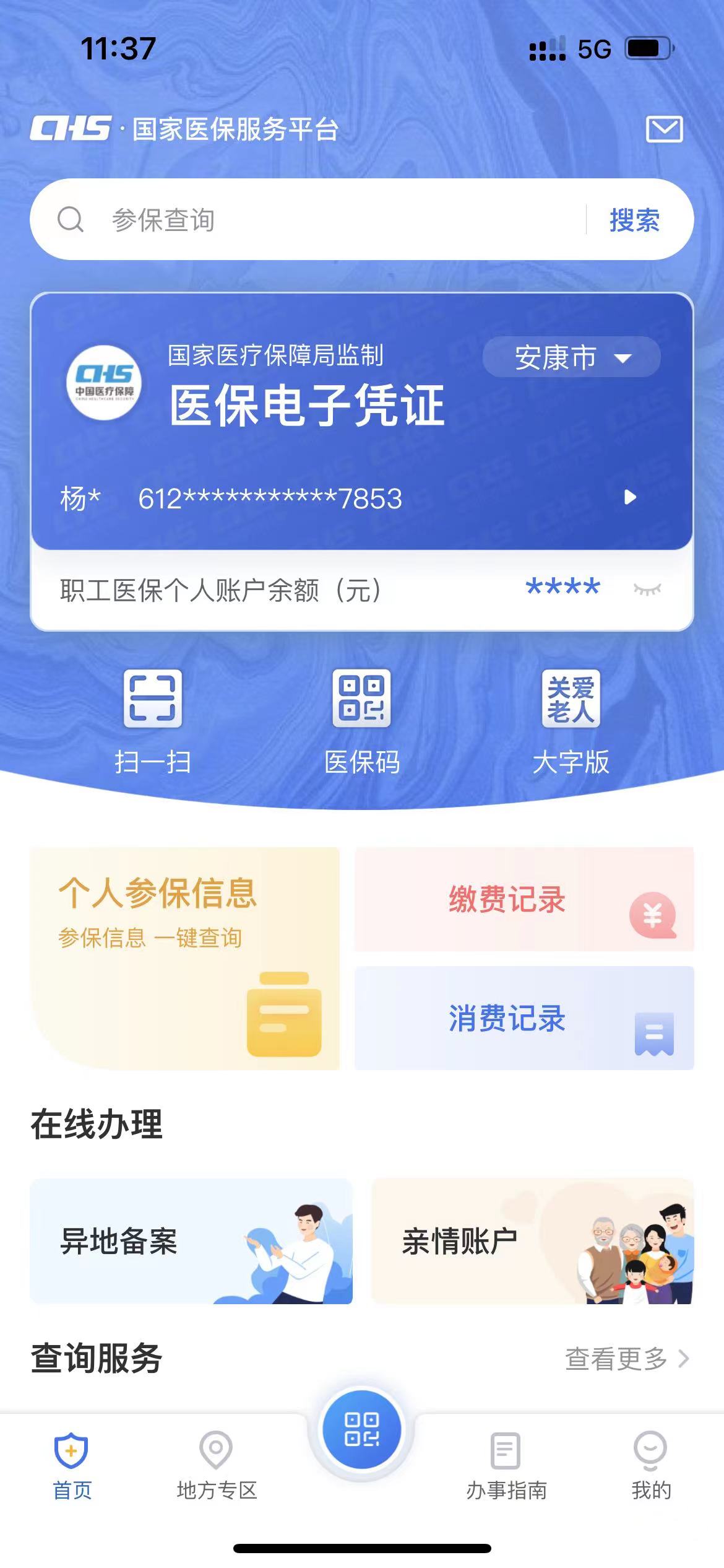 衢州最新西安医保卡套取现金电话方法分析(最方便真实的衢州西安医保卡可以取现吗方法)