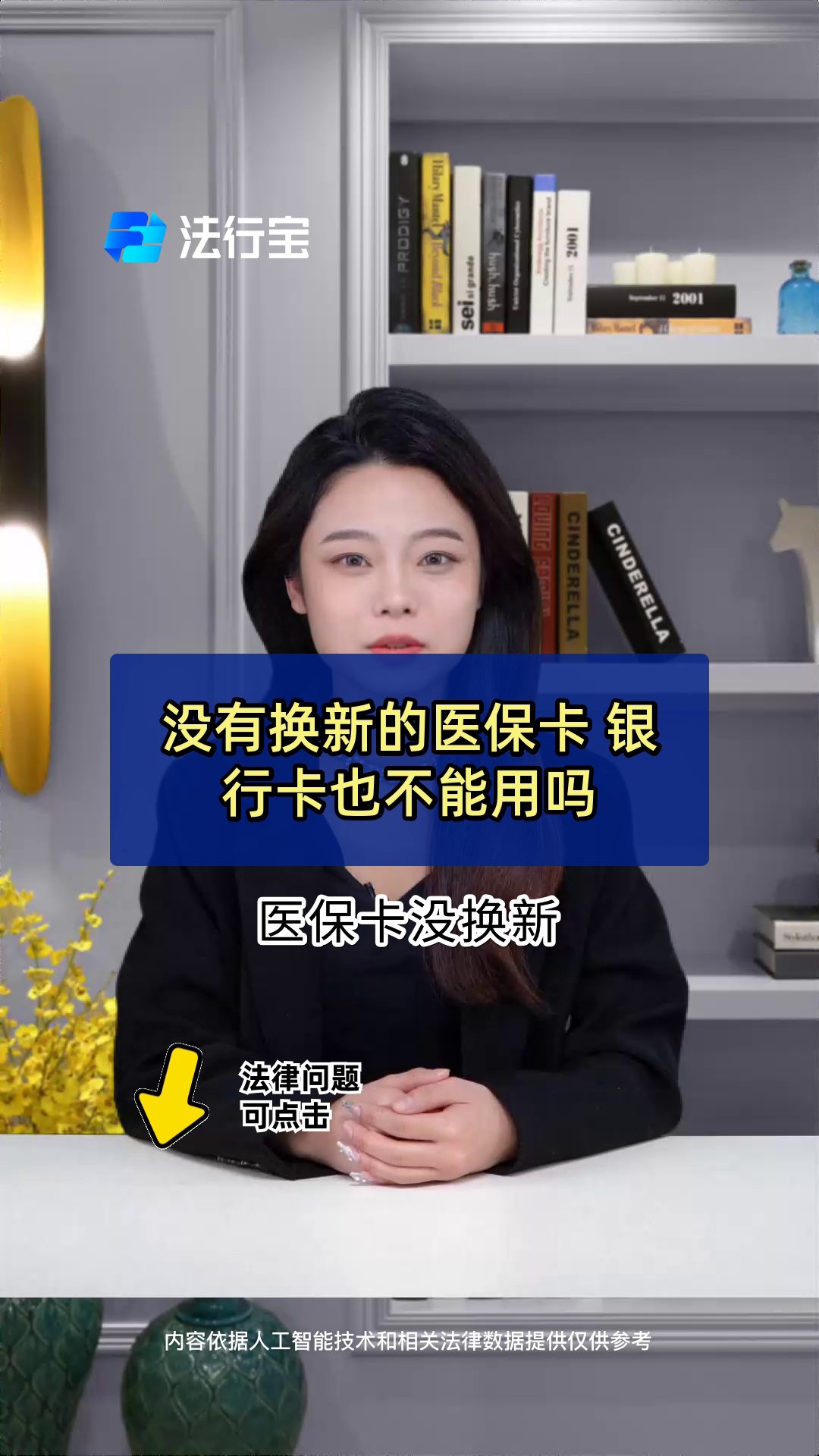 衢州最新医保卡换现金违法吗方法分析(最方便真实的衢州刷医保卡换现金是什么罪方法)