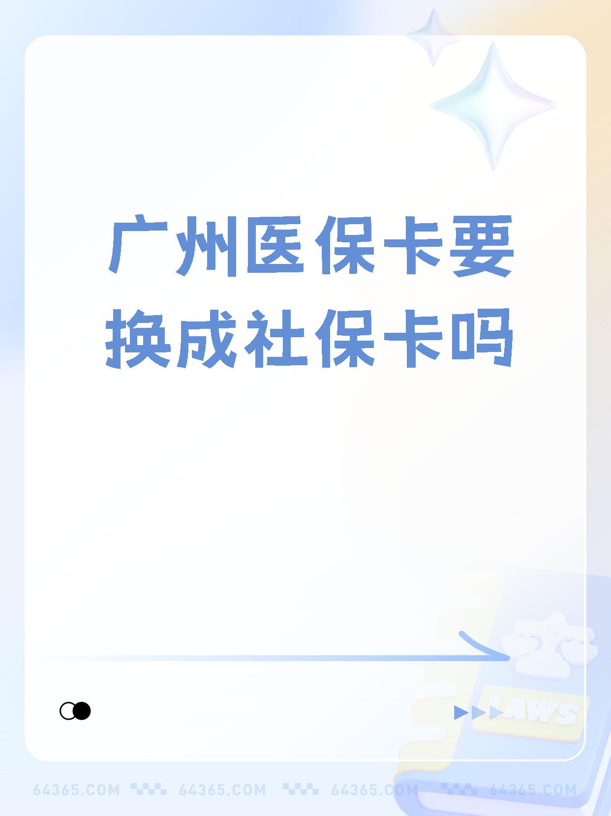 衢州最新广州医保卡怎么取现方法分析(最方便真实的衢州广州医保卡取现金步骤详解方法)