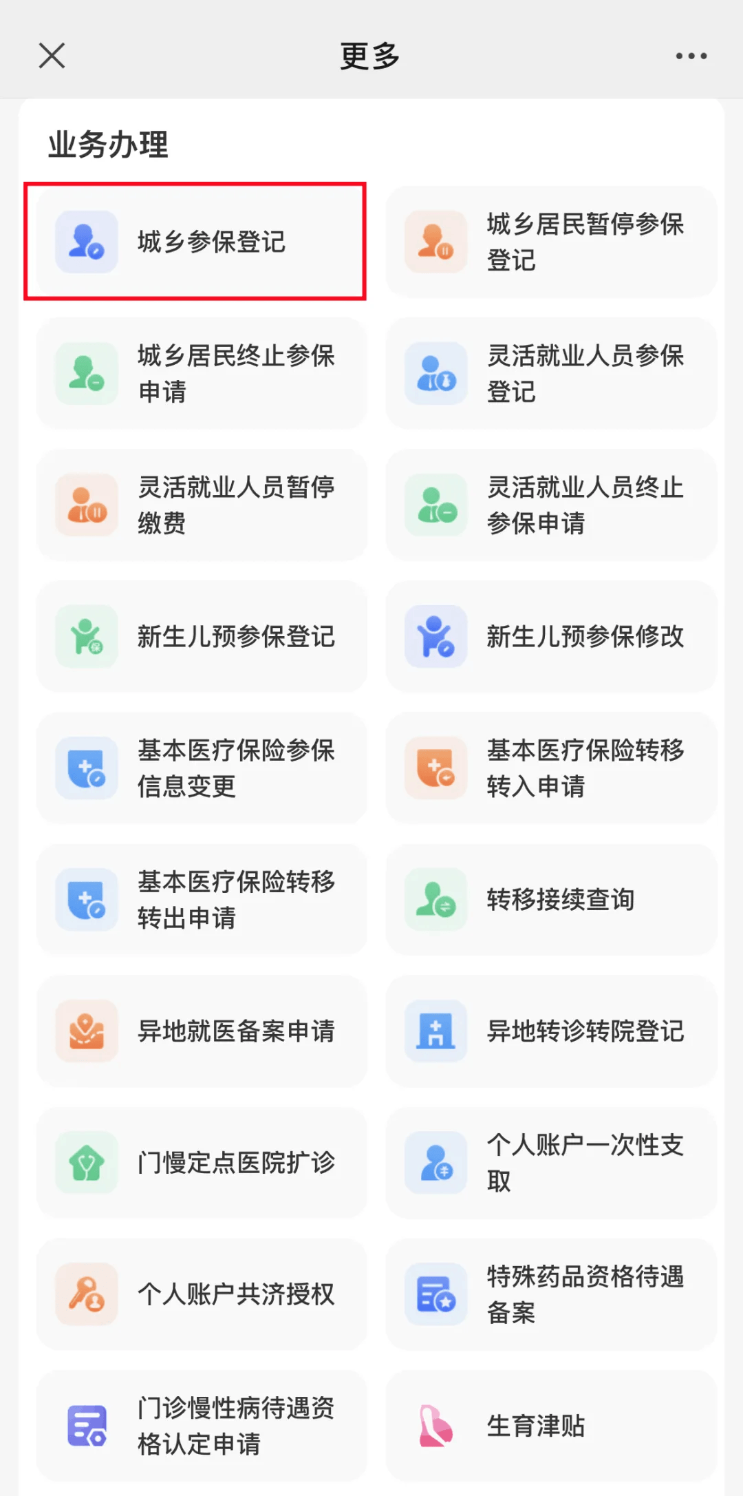 衢州最新小额医保套现24小时微信方法分析(最方便真实的衢州小额医保套现24小时微信可以吗方法)