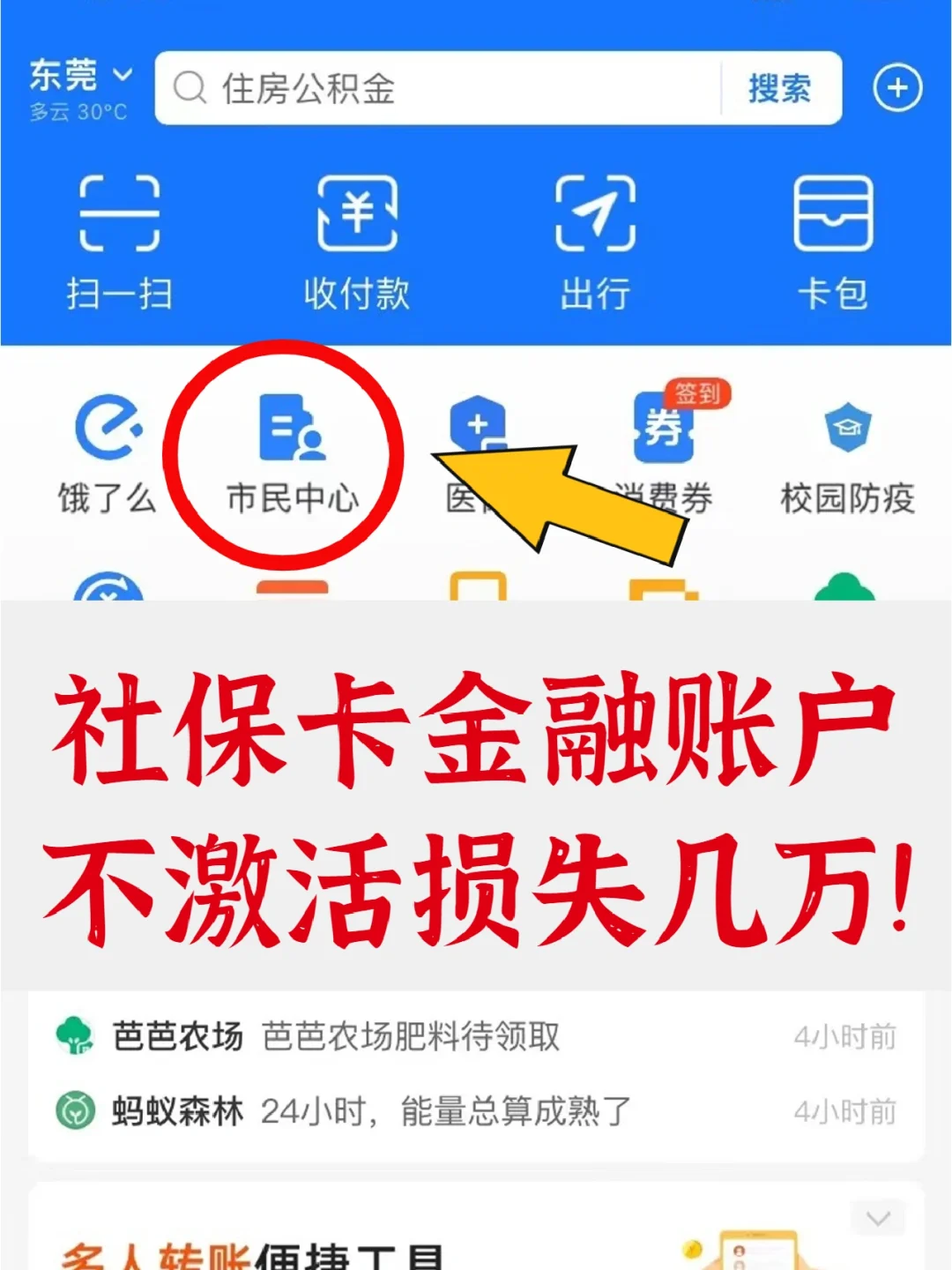 衢州最新宜宾医保卡提现方法分析(最方便真实的衢州宜宾医保卡提现多久到账方法)