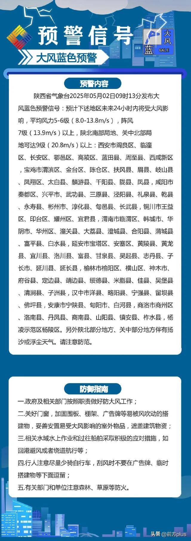 衢州最新西安24小时天气预报方法分析(最方便真实的衢州西安24小时天气预报分时段方法)