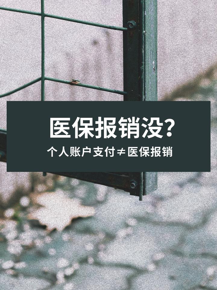 衢州最新医保报销代办中介方法分析(最方便真实的衢州医保报销代办中介抽成多少钱方法)