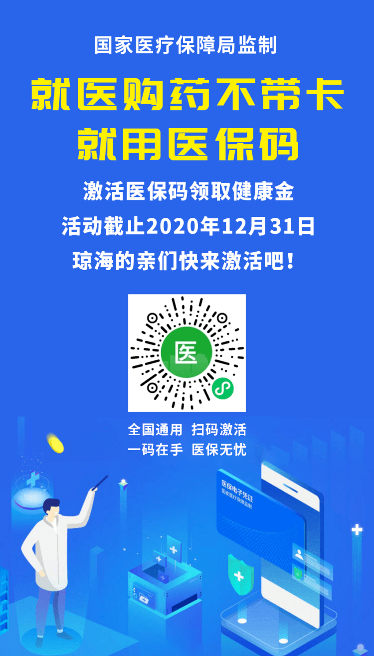 衢州24小时套医保余额提取现金的简单介绍