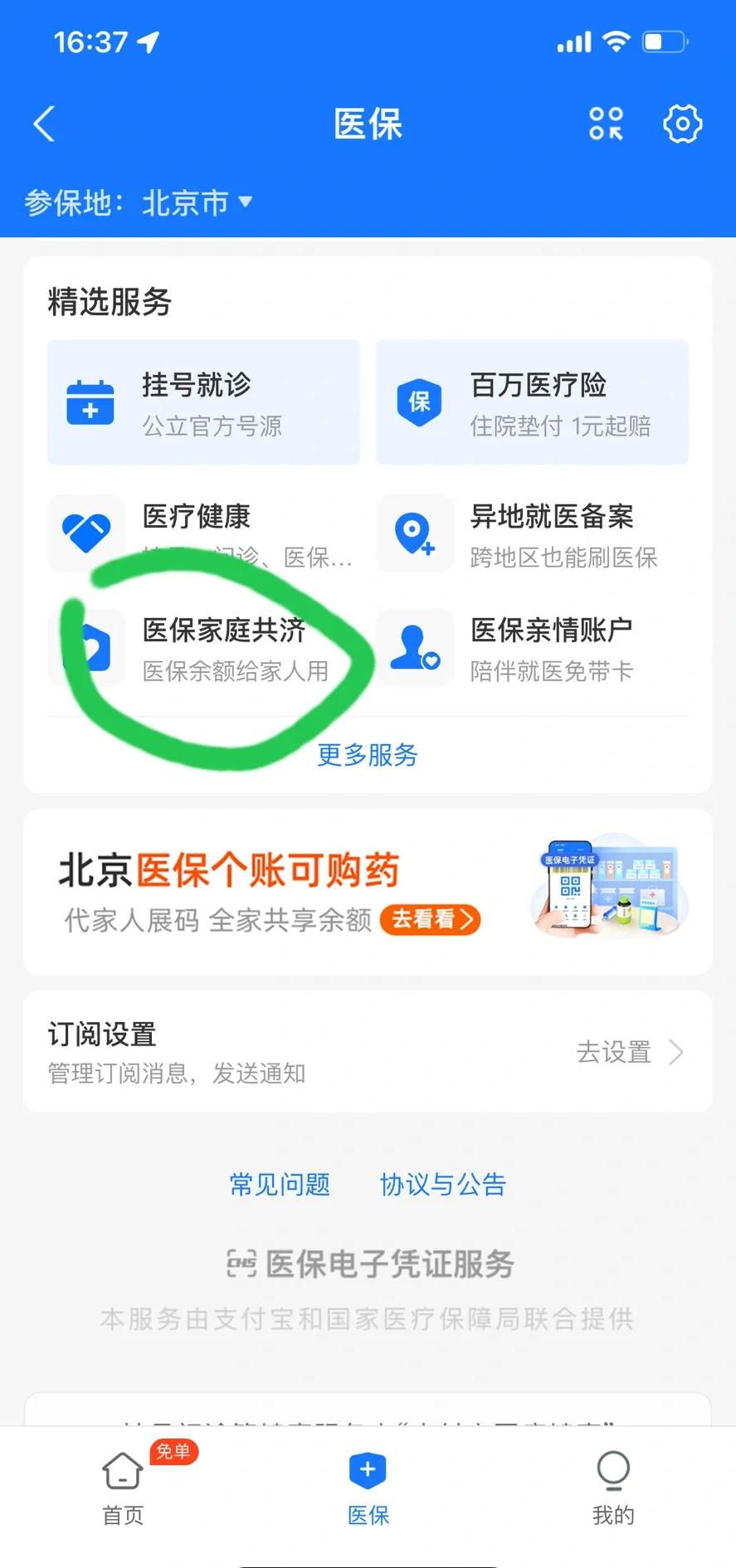 衢州最新医保卡余额回收平台方法分析(最方便真实的衢州找中介10分钟提取医保方法)