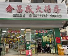 衢州最新小药店愿意套现的原因分析方法分析(最方便真实的衢州药店会给你套现医保卡吗方法)