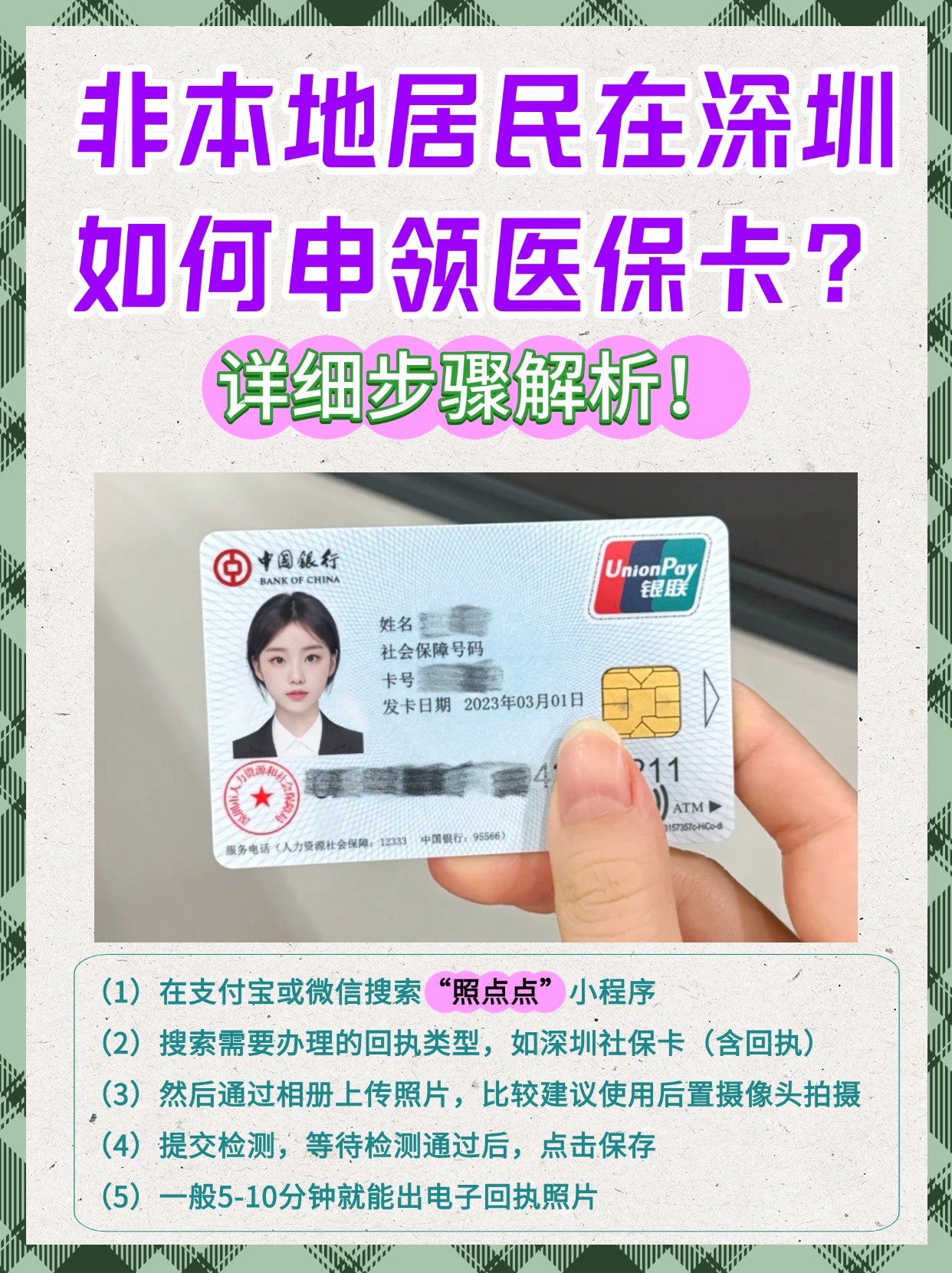 衢州最新医保怎么套取现金呢方法分析(最方便真实的衢州医保怎么套取现金呢方法)