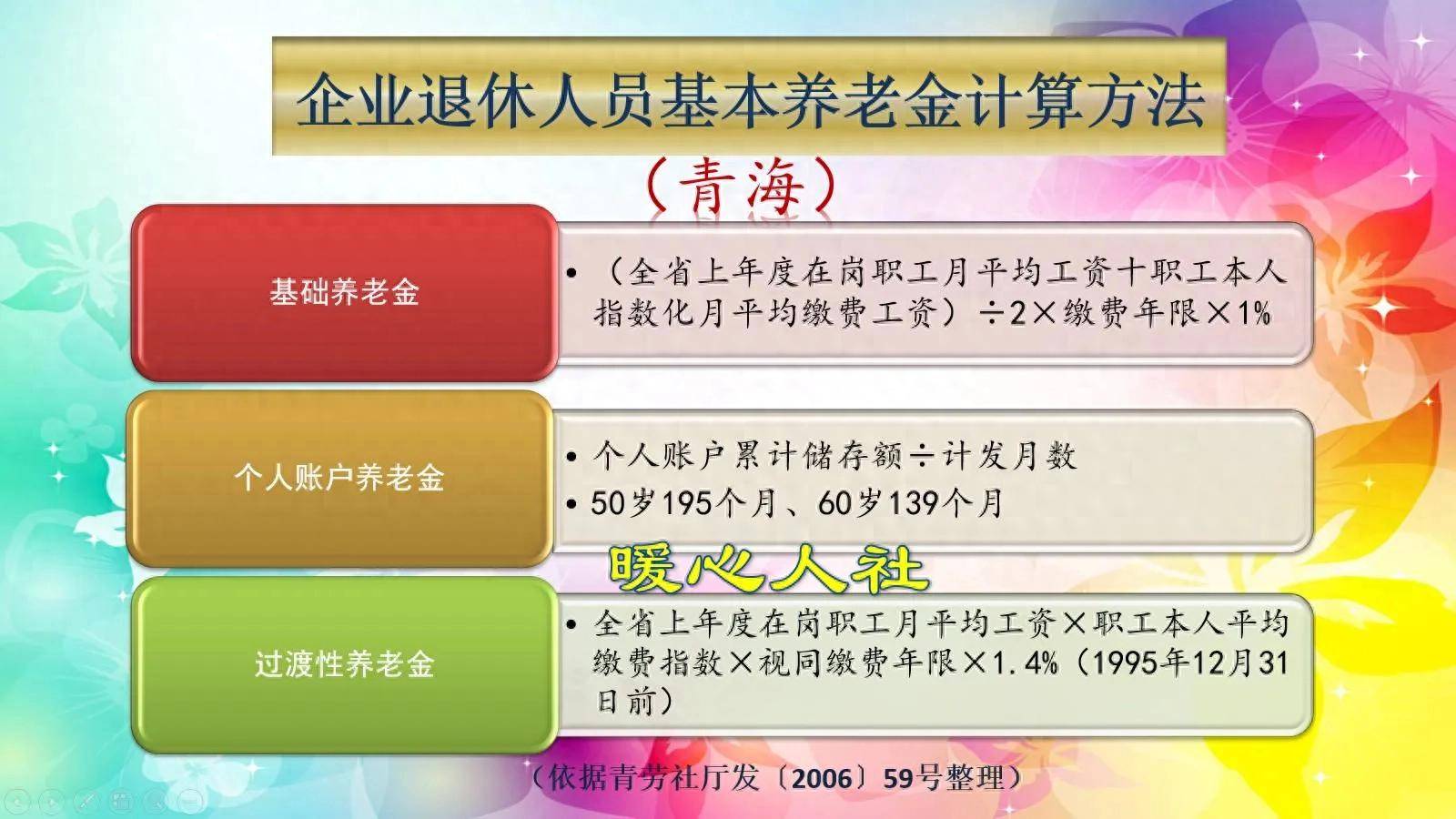 衢州最新套取养老金最厉害三个方法方法分析(最方便真实的衢州套取养老保险金追究刑事责任吗方法)