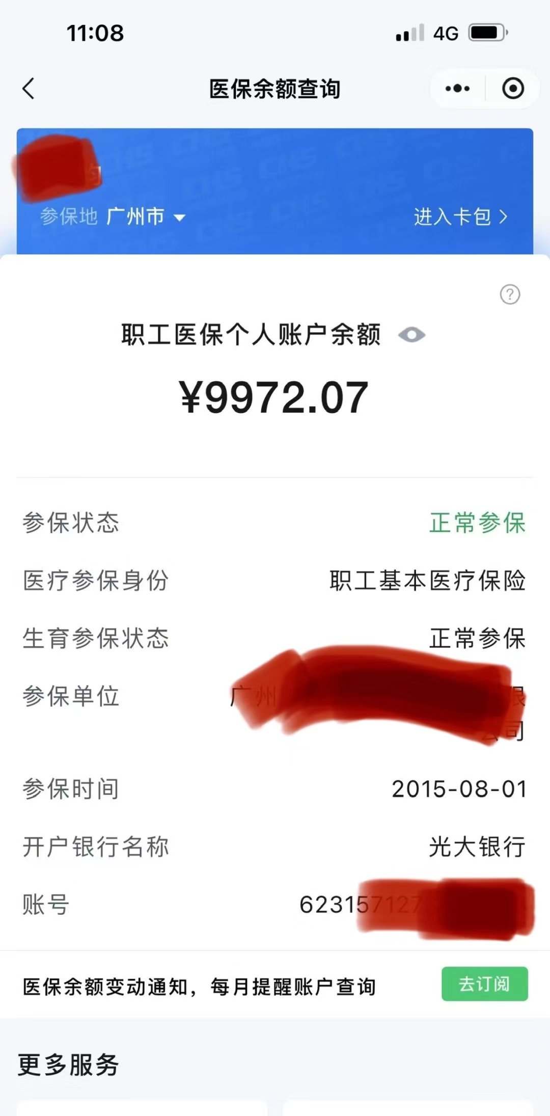 衢州最新电子医保卡提取现金方法方法分析(最方便真实的衢州电子医保卡提取现金方法怎么操作方法)