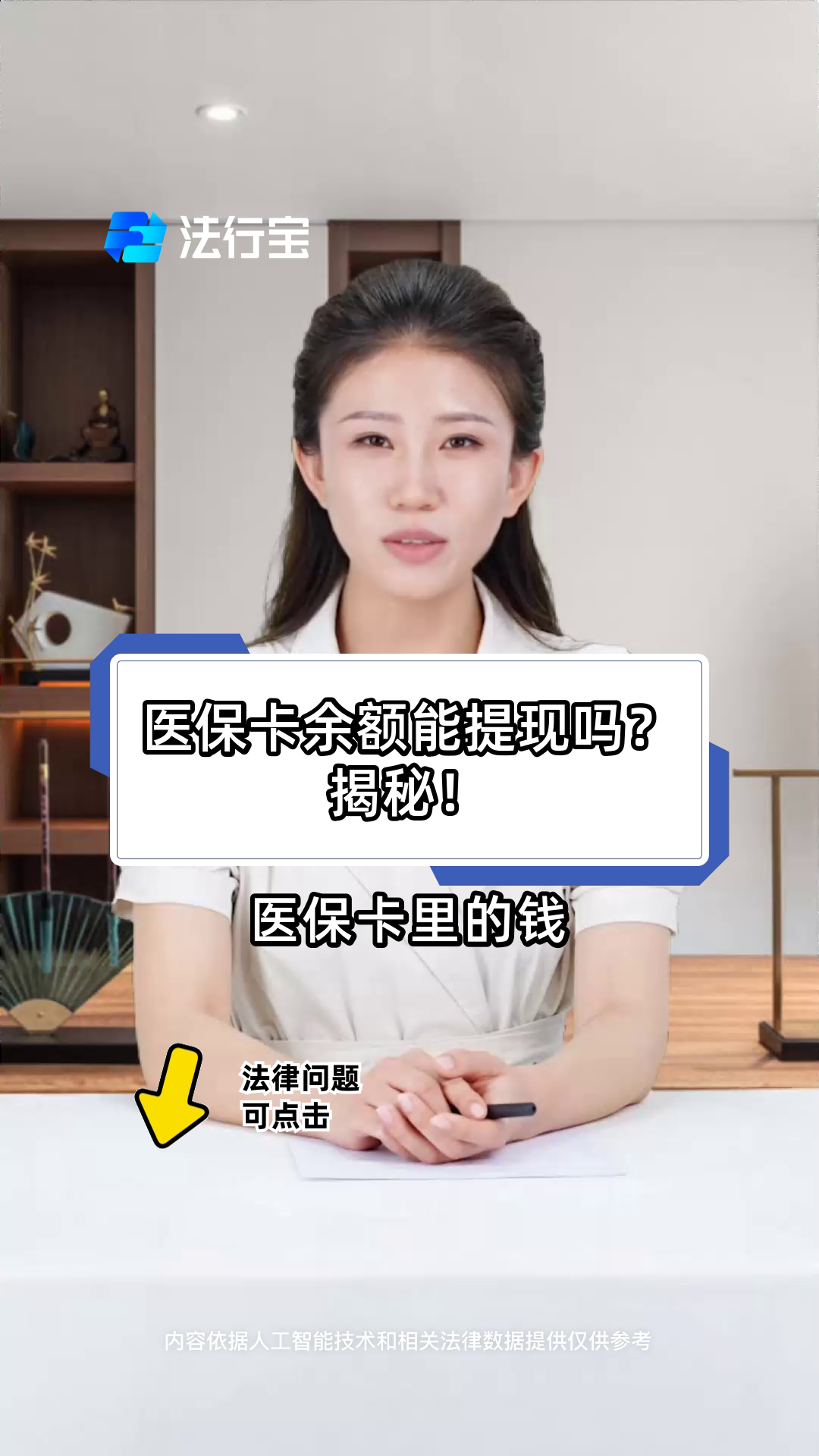 衢州最新医保卡套取现金操作25个点方法分析(最方便真实的衢州医保卡套取现金操作25个点嶶新qw413612诚安转出方法)