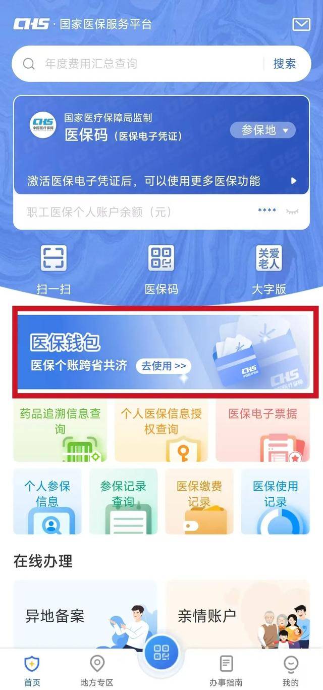 衢州最新医保卡提现套取微信方法分析(最方便真实的衢州医保提取24小时微信方法)