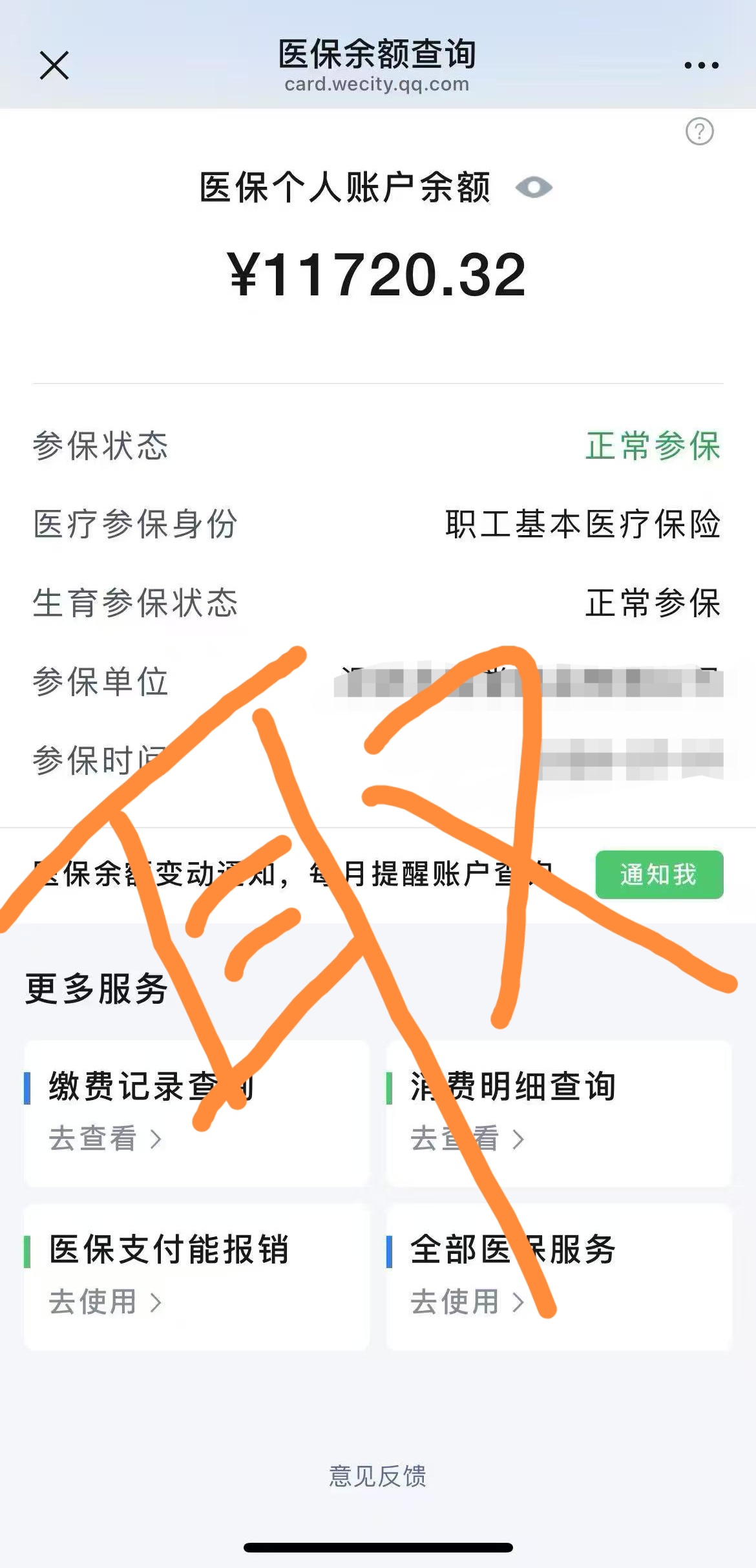 衢州最新医保卡提现方法有几种方法分析(最方便真实的衢州医保卡提现方法有几种图片方法)