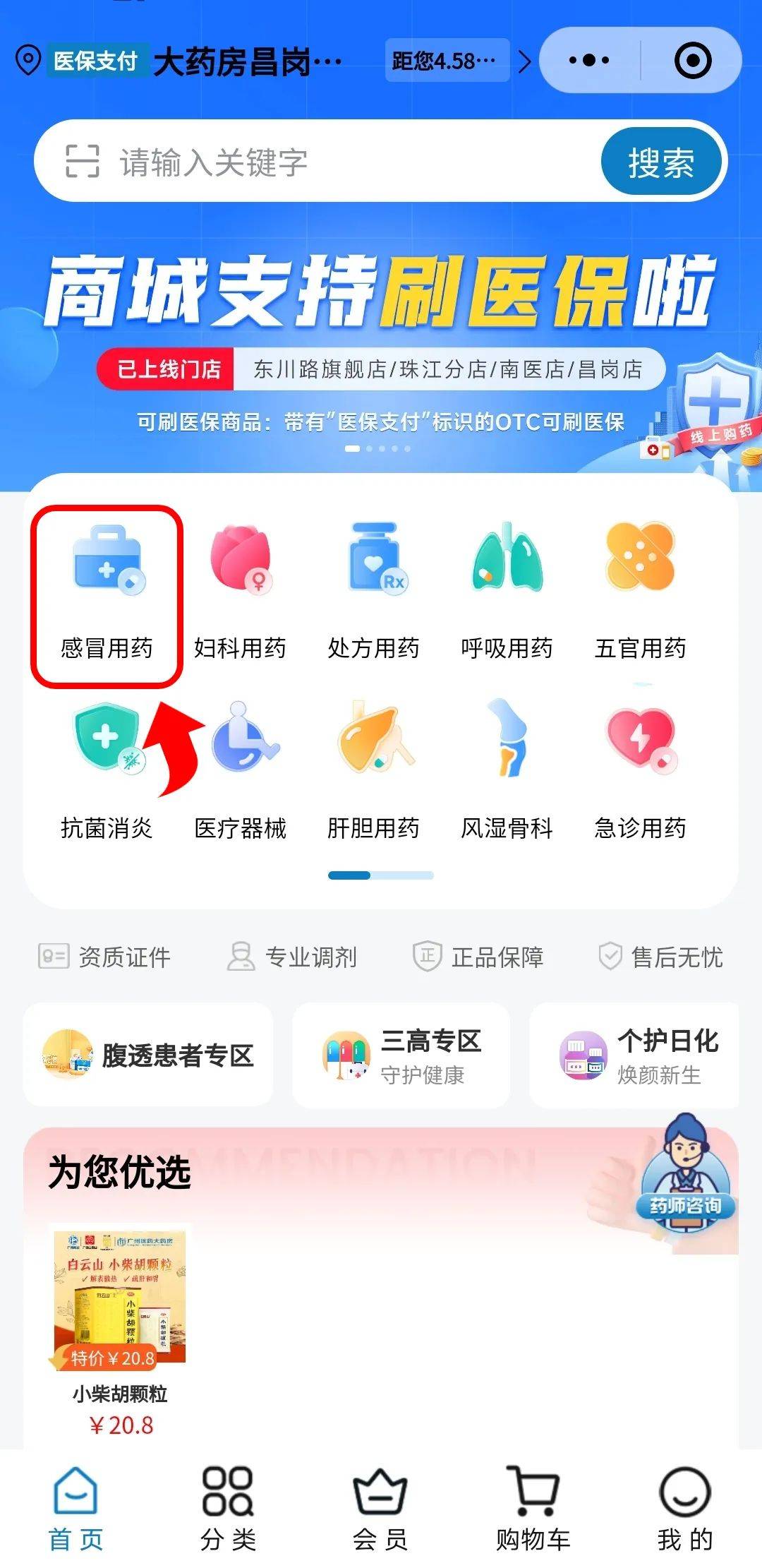 衢州最新药房愿意让你套医保卡吗方法分析(最方便真实的衢州药店给套医保卡吗方法)