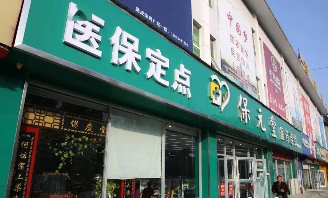 衢州最新小药店能医保套现吗方法分析(最方便真实的衢州药店会帮你套现医保卡吗方法)
