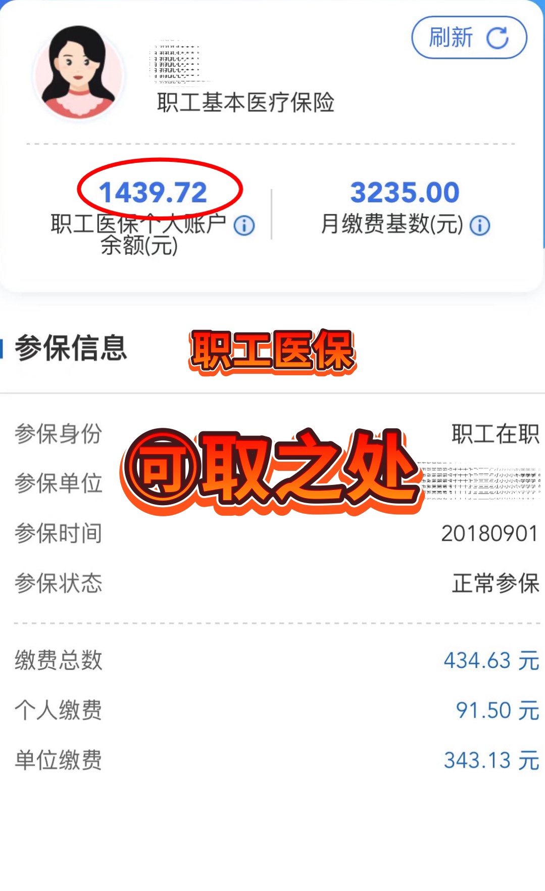 衢州最新深圳医保个人账户的钱怎么提取方法分析(最方便真实的衢州深圳医保个人账户的钱怎么提取到银行卡方法)