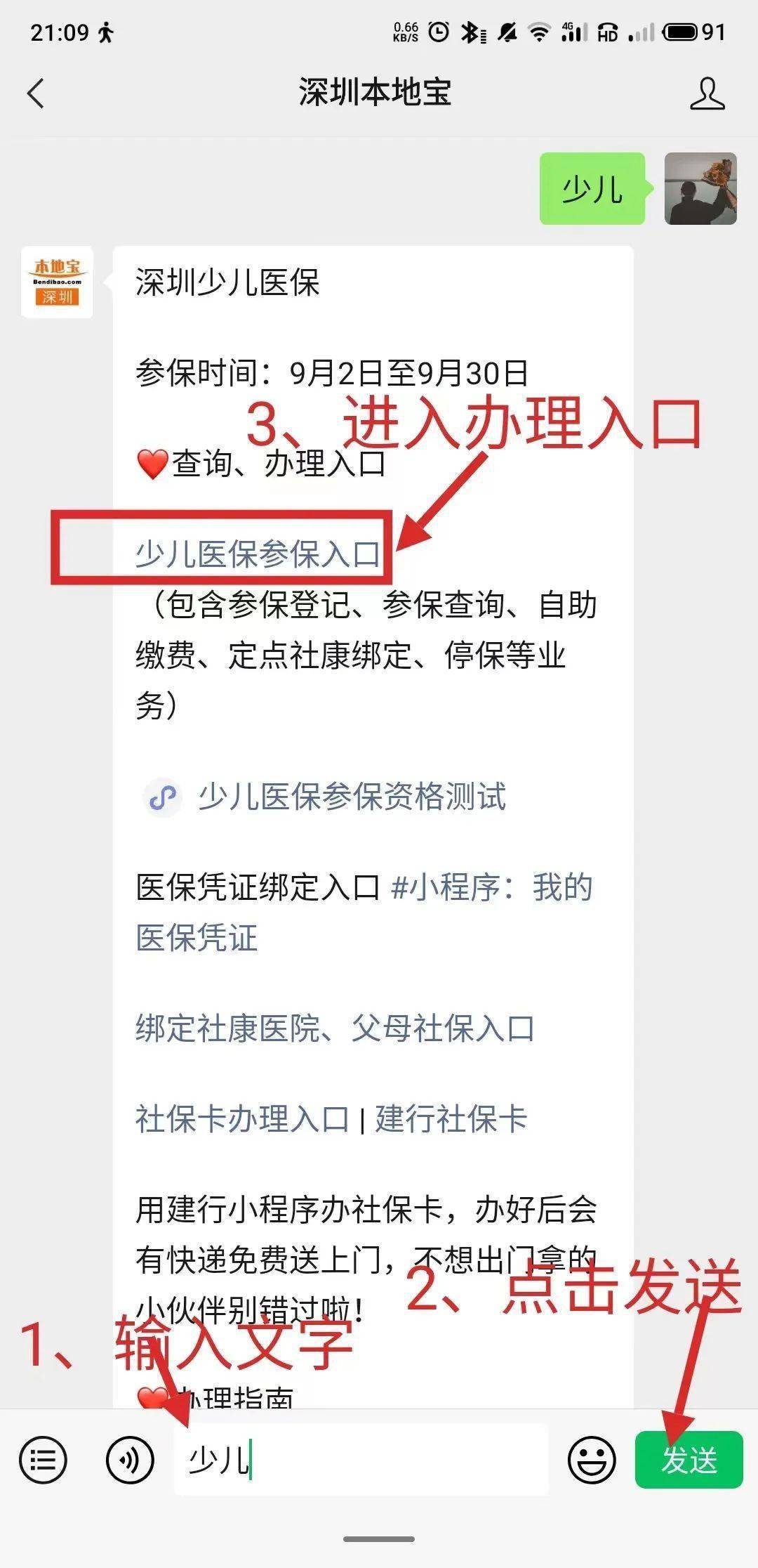 衢州最新深圳医保套现24小时微信方法分析(最方便真实的衢州深圳医保套现24小时微信怎么操作方法)