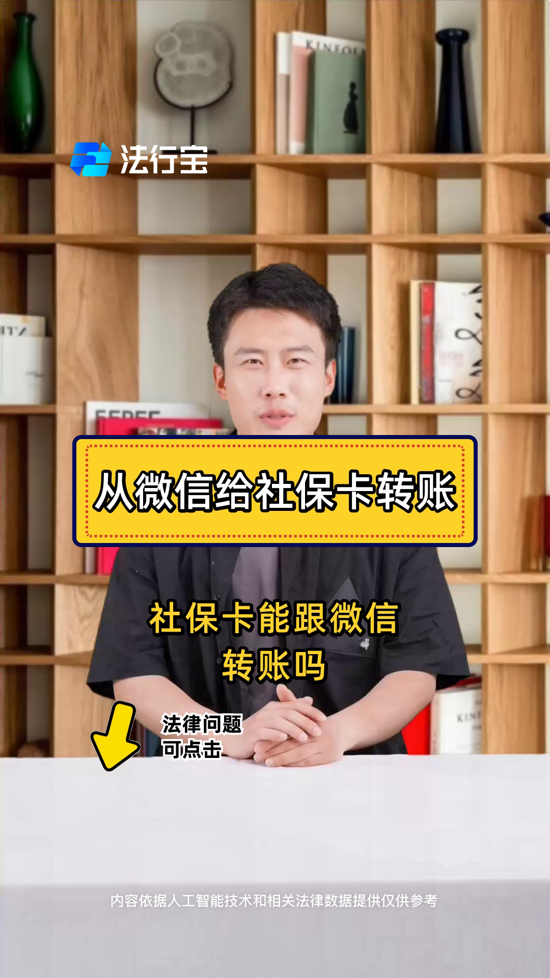 衢州最新微信刷社保卡方法分析(最方便真实的衢州微信上个社保卡如何用来支付方法)