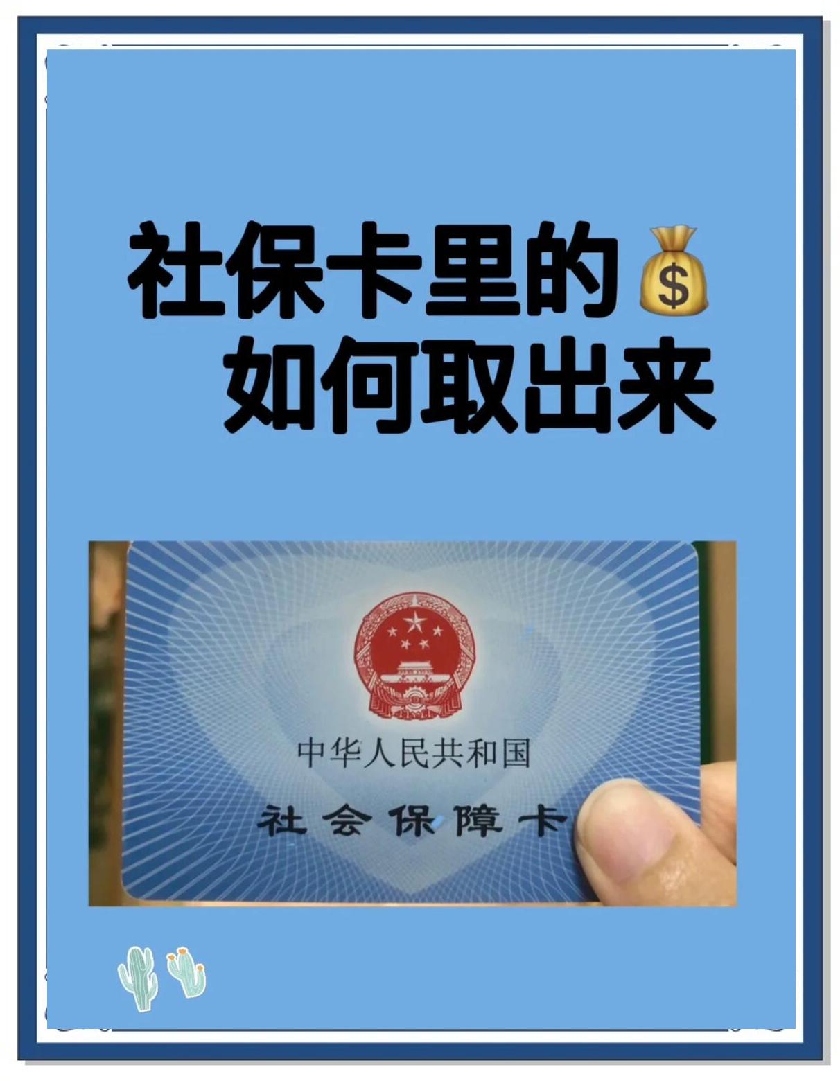 衢州最新急用钱医保卡的钱能取出来吗方法分析(最方便真实的衢州急用钱医保卡的钱能取出来吗安全吗方法)