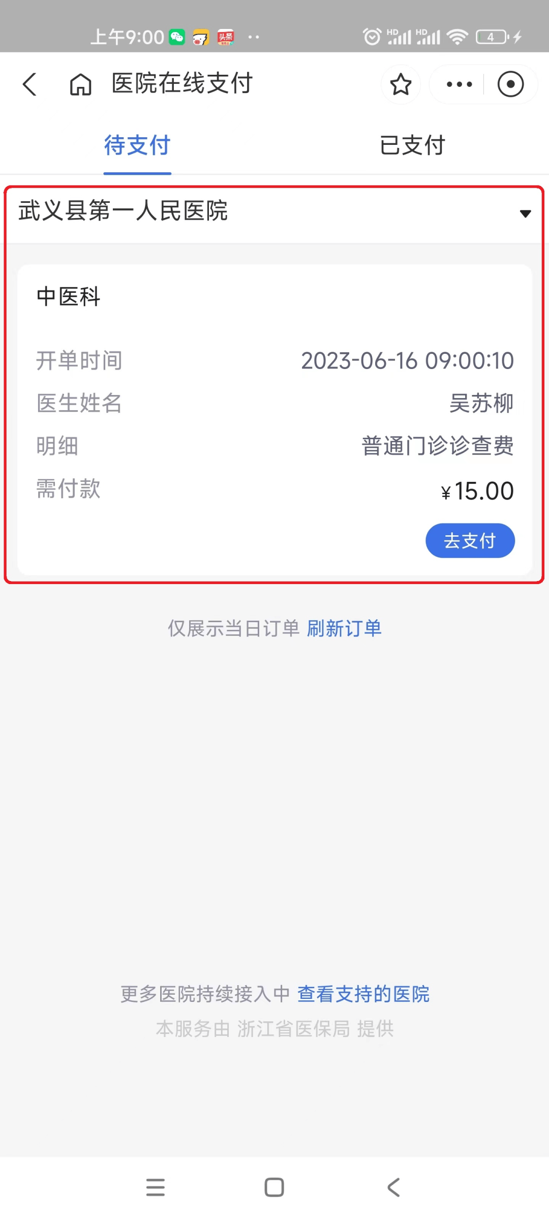 衢州最新医保24小时咨询电话人工方法分析(最方便真实的衢州医保热线24小时人工服务电话的详细信息方法)