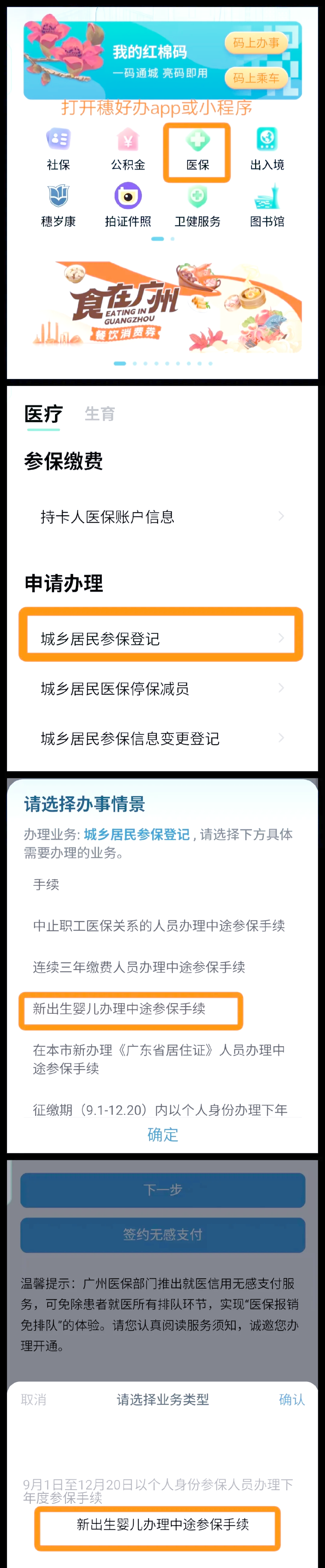 衢州最新广州医保卡怎么套出来方法分析(最方便真实的衢州广州医保卡里的钱能取出来吗?怎么取?能取多少?方法)