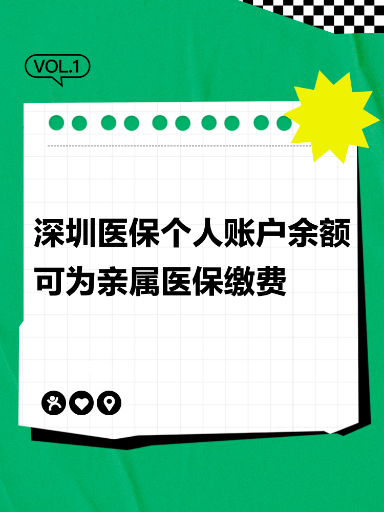 衢州最新深圳医保个人帐户提取方法分析(最方便真实的衢州深圳医保个人帐户提取流程方法)