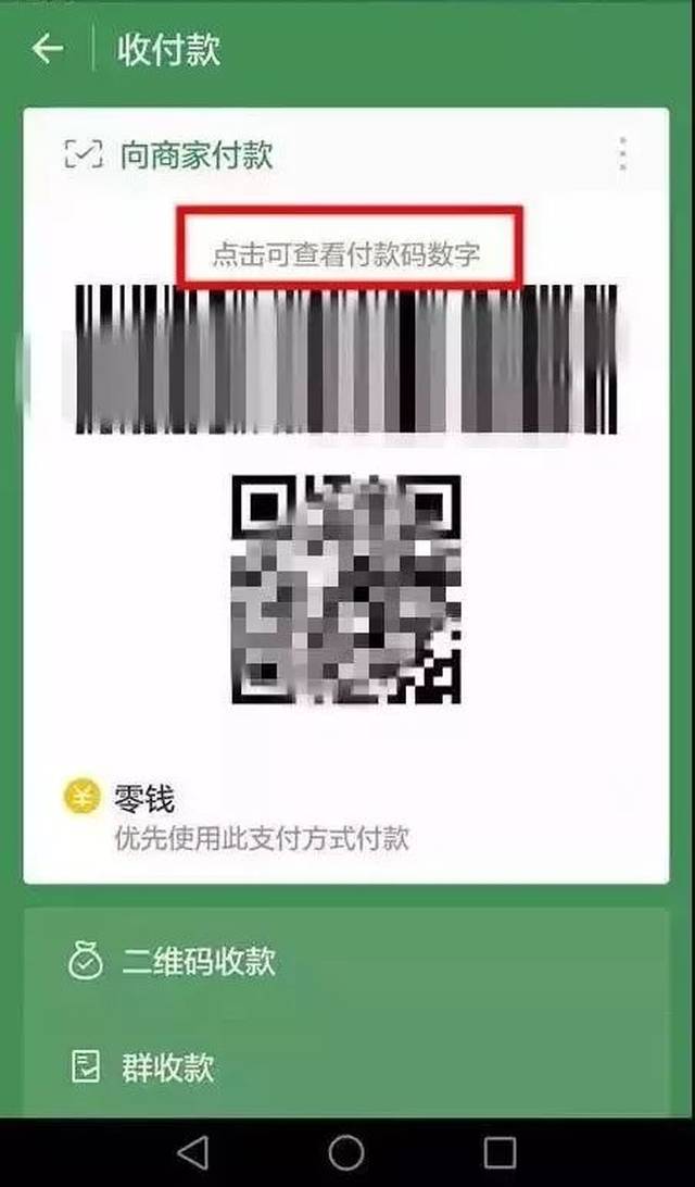 衢州最新24小时在线收微信方法分析(最方便真实的衢州如何微信24小时收钱方法)