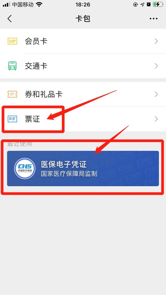 衢州最新医保提取中介联系微信方法分析(最方便真实的衢州微信医保提现是真的吗方法)
