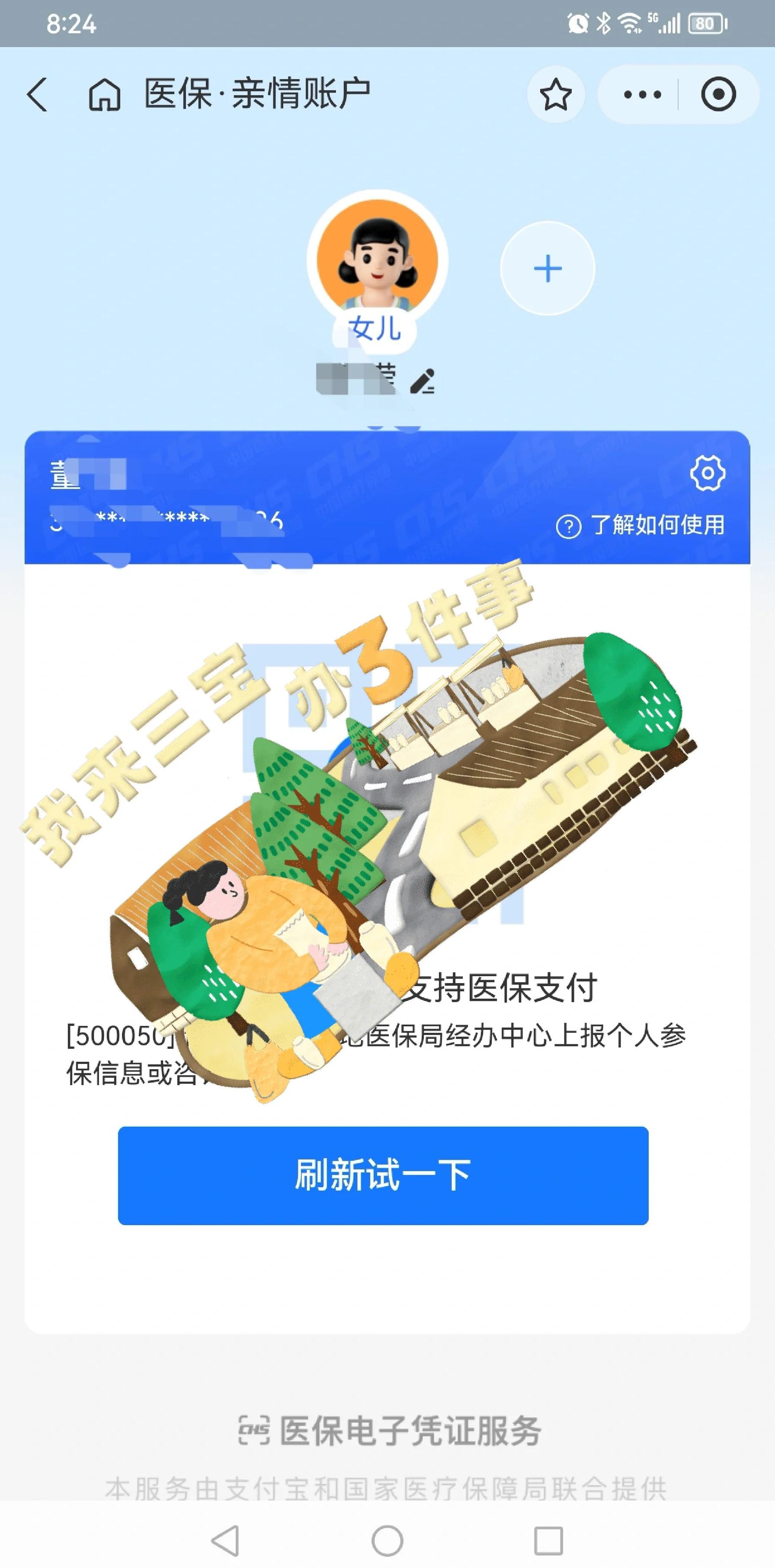 衢州最新医保卡提取现金方法app方法分析(最方便真实的衢州医保卡提取现金方法嶶新qw413612助君取出方法)