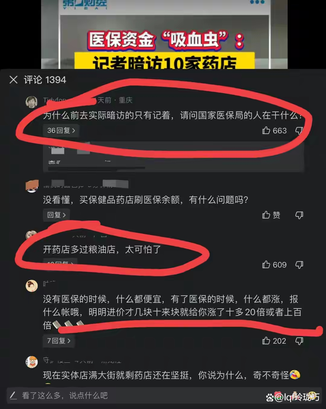 衢州最新怎么跟药店老板说套医保方法分析(最方便真实的衢州怎么让药店给我套医保钱方法)