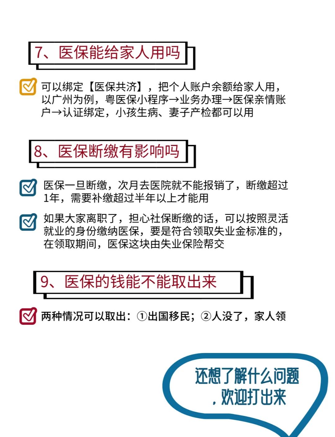 衢州最新怎么跟药店老板说套医保方法分析(最方便真实的衢州怎么让药店给我套医保钱方法)