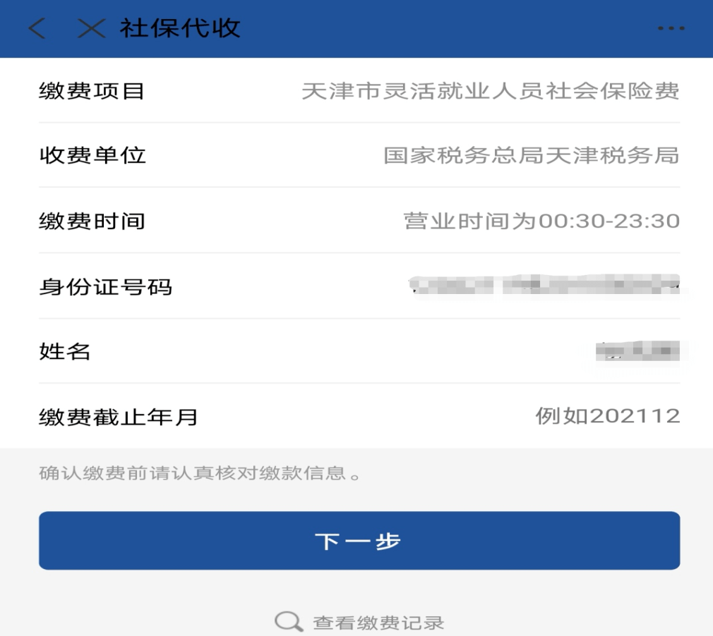 衢州最新北京社保套现24小时微信方法分析(最方便真实的衢州北京社保账户余额怎么提现方法)