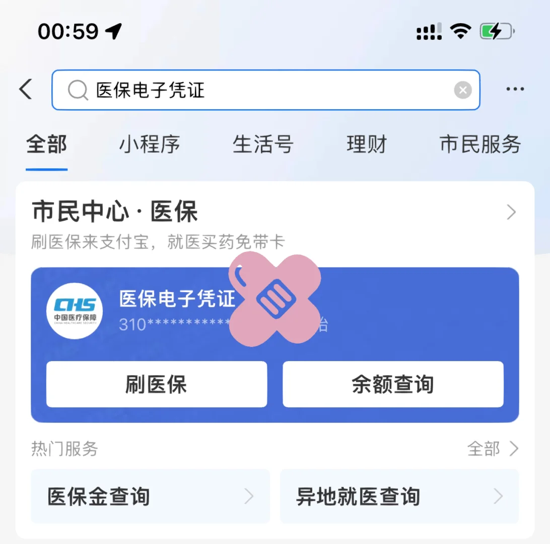 衢州最新上海医保卡取现5000方法分析(最方便真实的衢州上海医保卡取现中介方法)