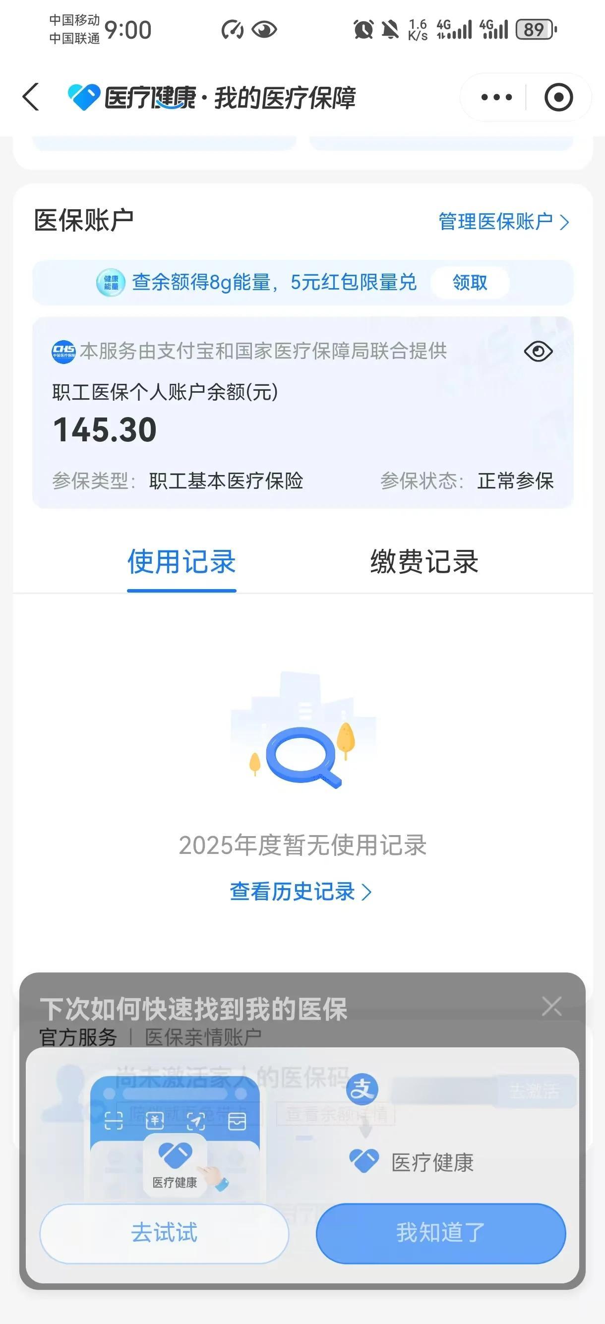 衢州最新深圳医保卡余额提取方法分析(最方便真实的衢州深圳医保卡余额提取流程方法)
