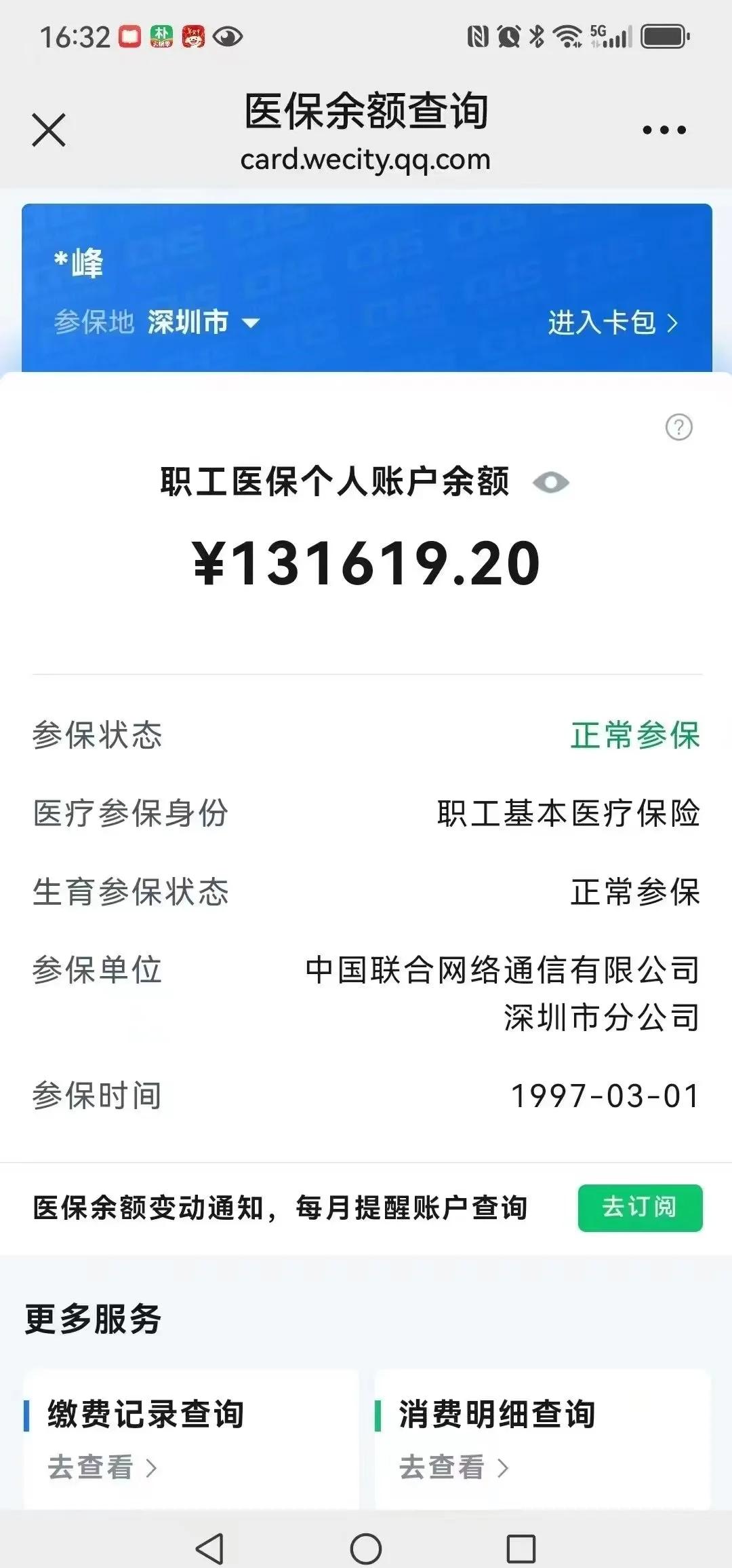 衢州最新医保卡余额提取方式方法分析(最方便真实的衢州医保卡余额提取方式怎么选方法)