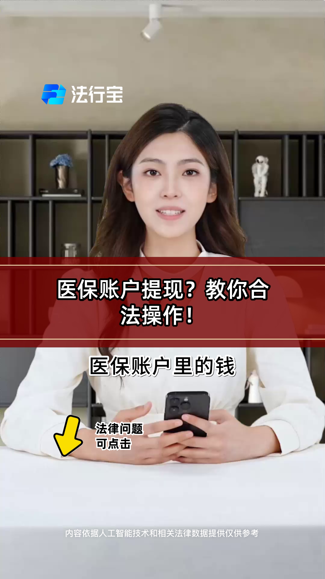 衢州深圳医保提现怎么提取出来的简单介绍