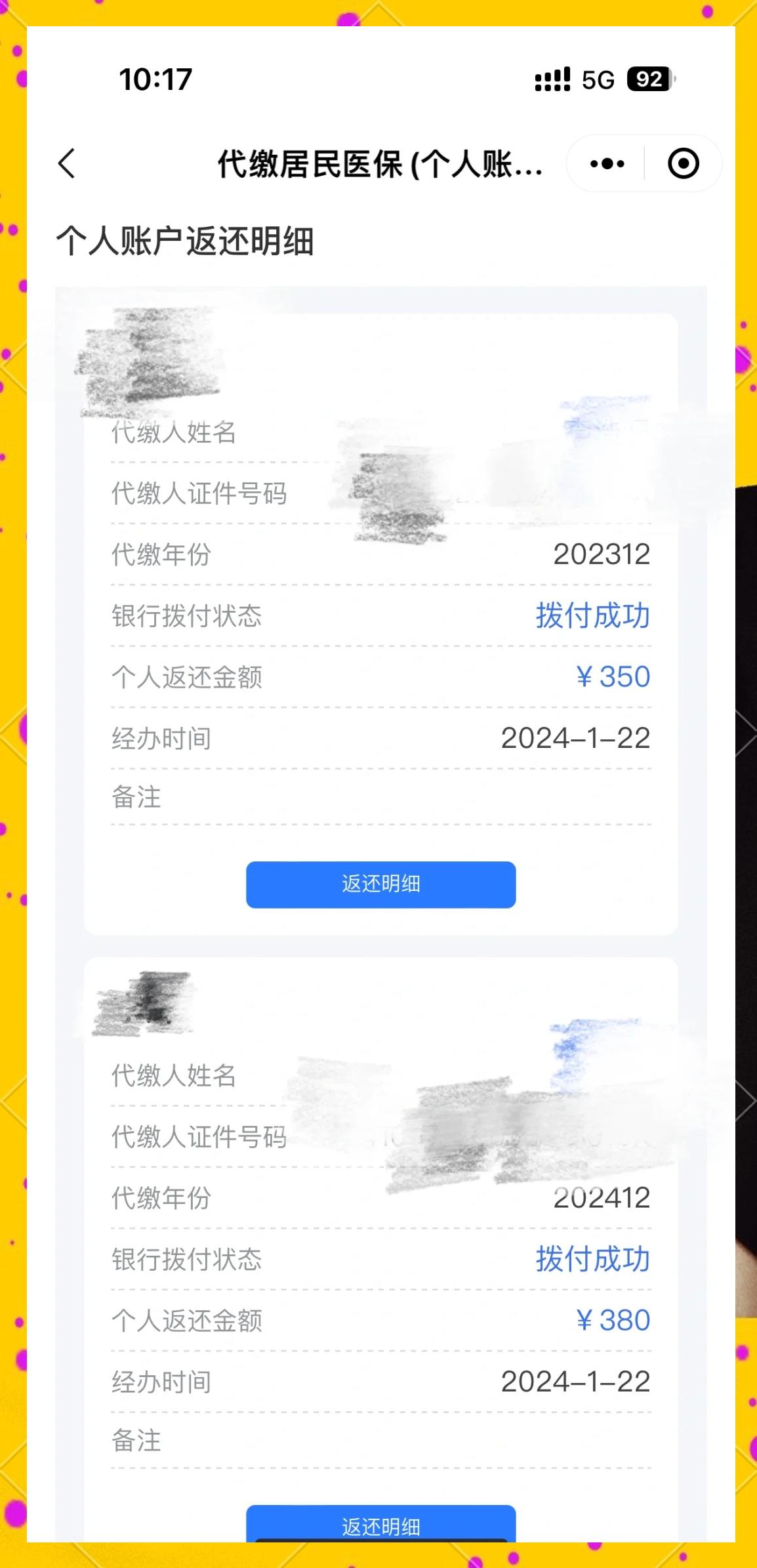 衢州最新医保卡的钱转到微信方法分析(最方便真实的衢州医保卡转入钱方法)